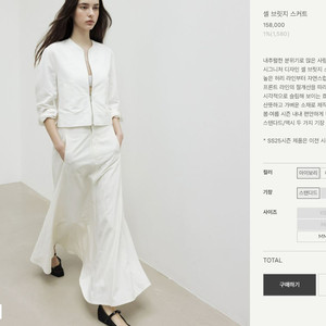 시에 _ 셀 브릿지 스커트