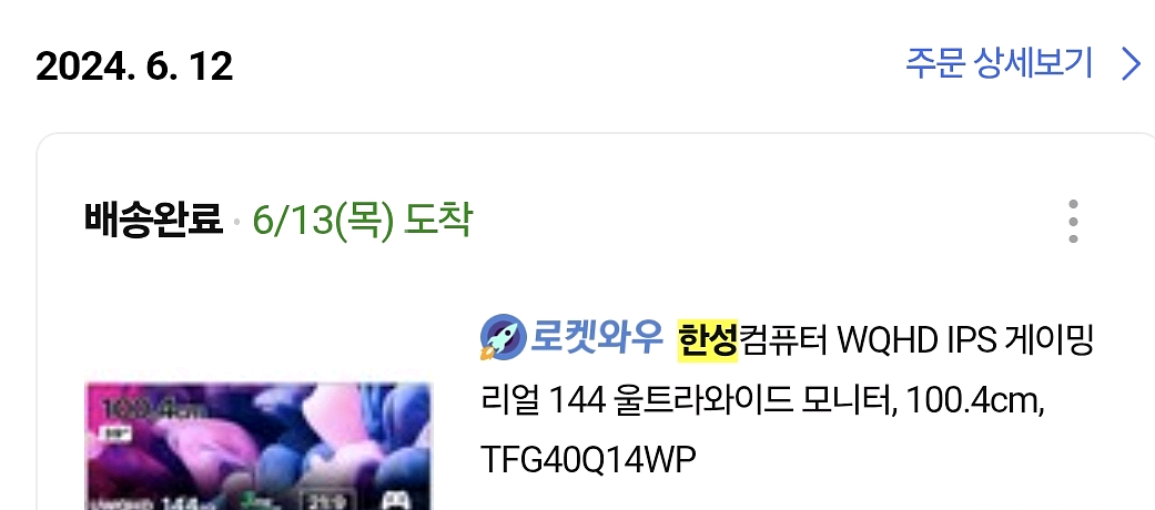 한성컴퓨터 TFG40Q14WP 40인치 와이드 모니터--3