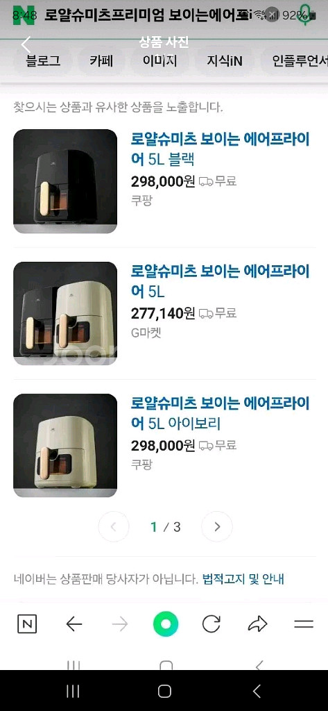 박스미개봉 새제품 슈미츠 에어프라이어 5l 용량--0