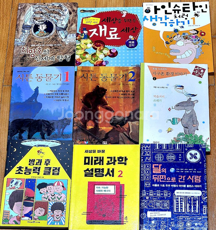 20권어린이 과학 학습 도서 모음/독서논술토론 과학/--0
