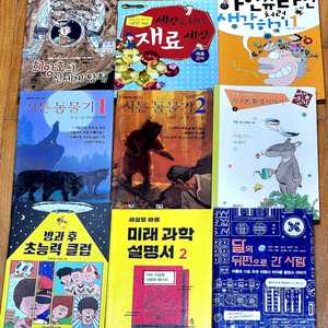 20권어린이 과학 학습 도서 모음/독서논술토론 과학/