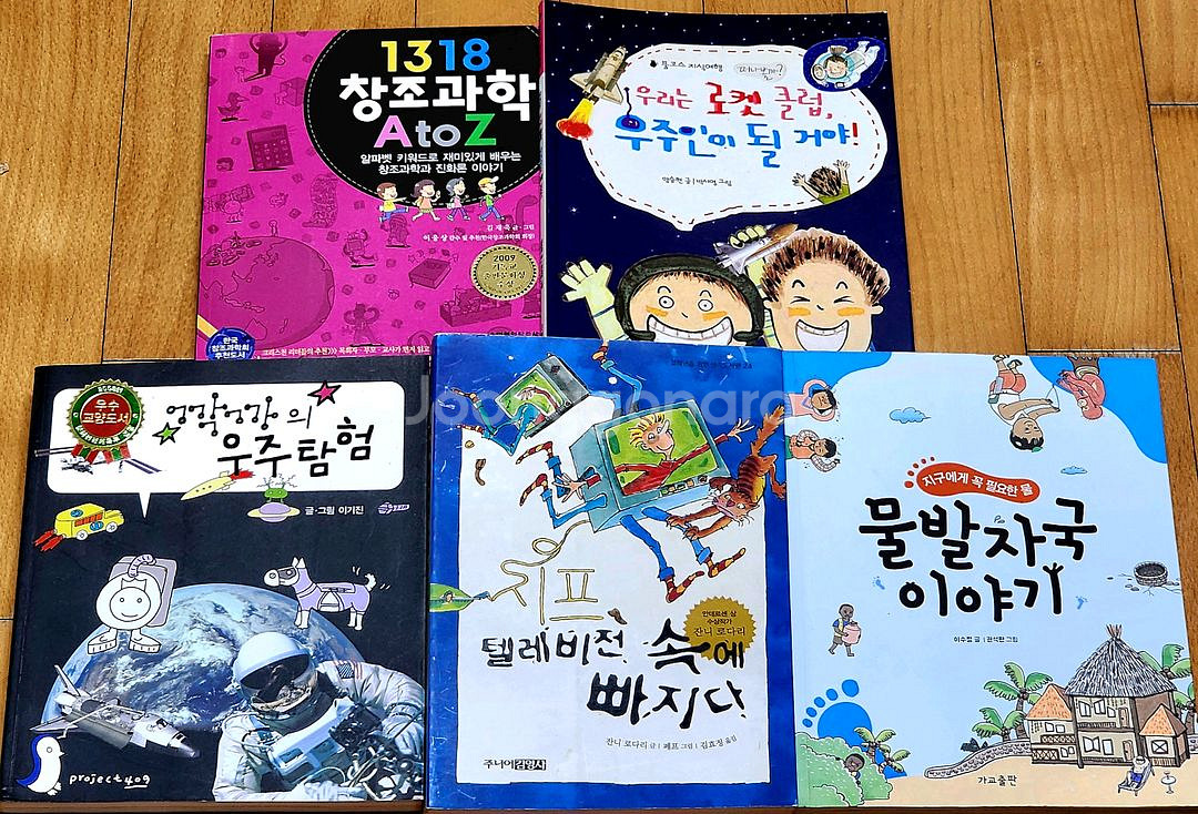 20권어린이 과학 학습 도서 모음/독서논술토론 과학/--2
