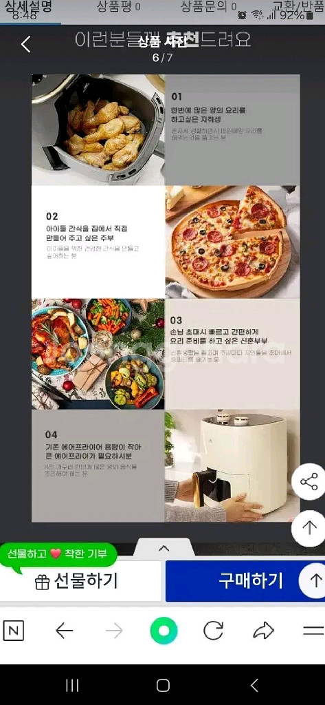 박스미개봉 새제품 슈미츠 에어프라이어 5l 용량--5