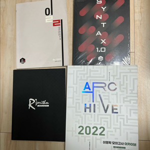 이명학 2021 교재