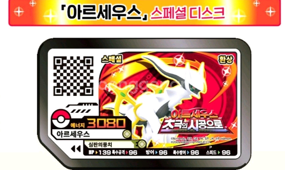 포켓몬 아르세우스 극장판 특전 가오레 미개봉--0