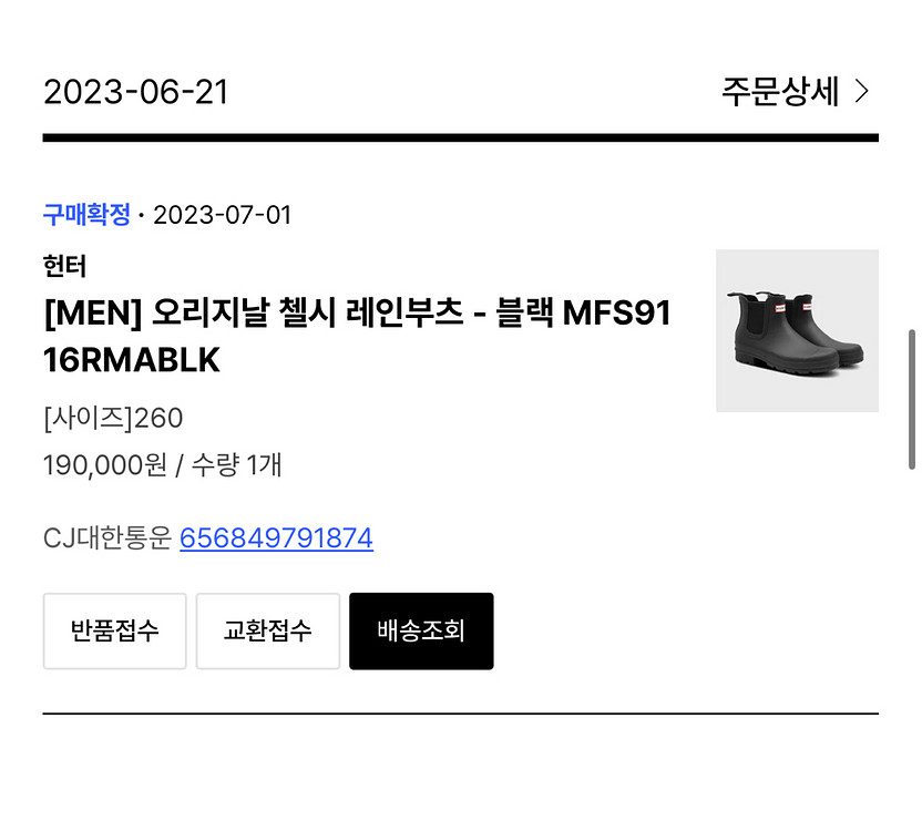 헌터 오리지널 첼시 레인부츠 250--0