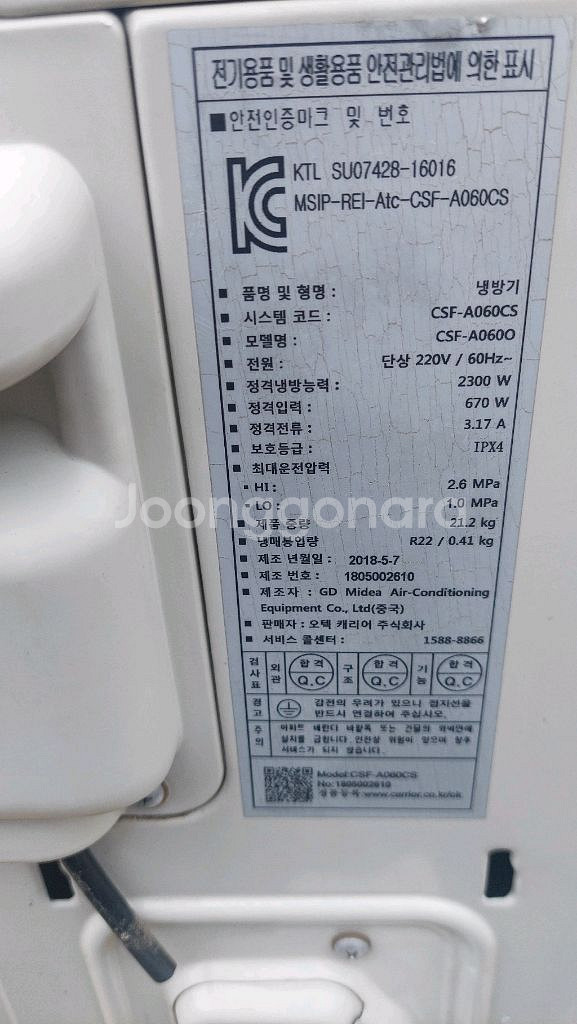 청소싹다한 6평 에어컨 완전 깨끗합니다--8