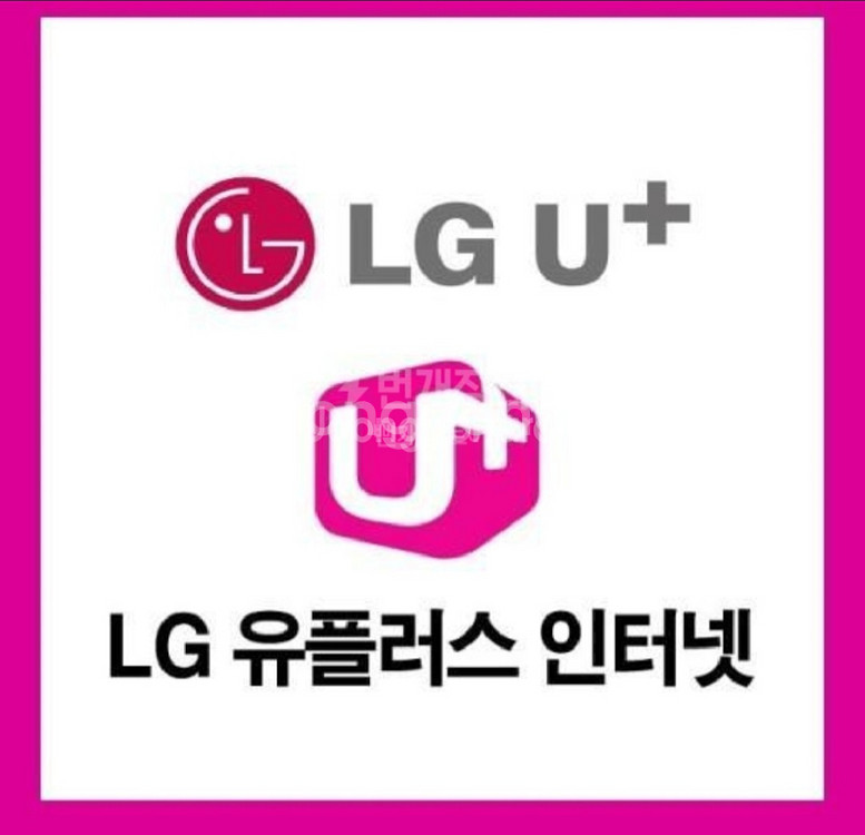 LGU+ 데이터 팝니다--0