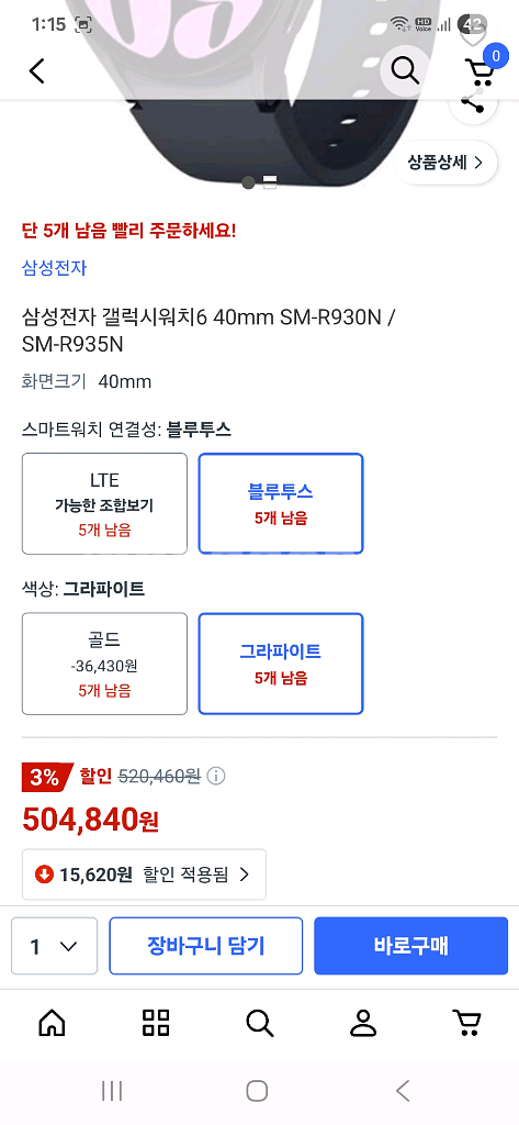 삼성 갤럭시 워치6 블랙 40mm, 블루투스+LTE--6