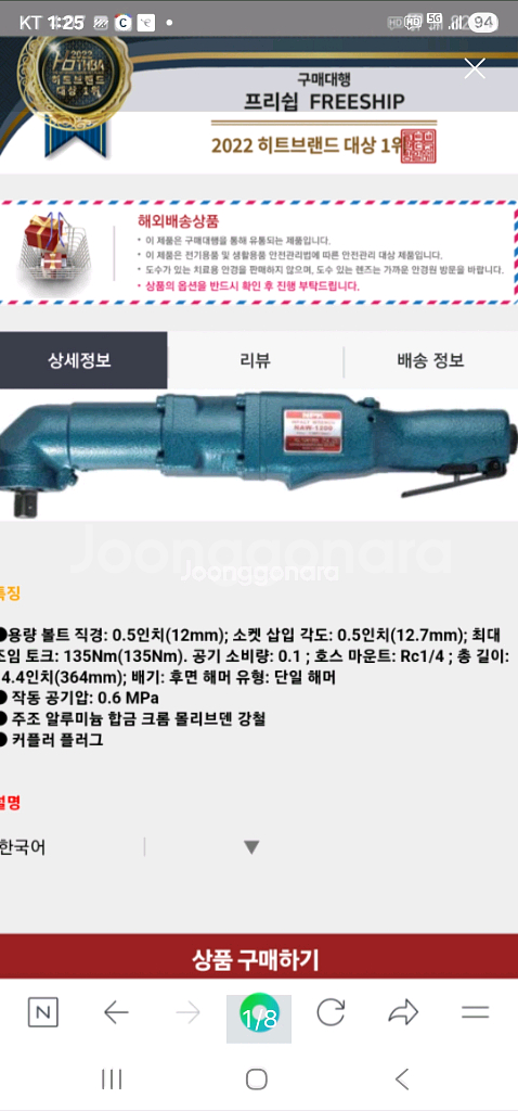 에어 임팩렌치--0