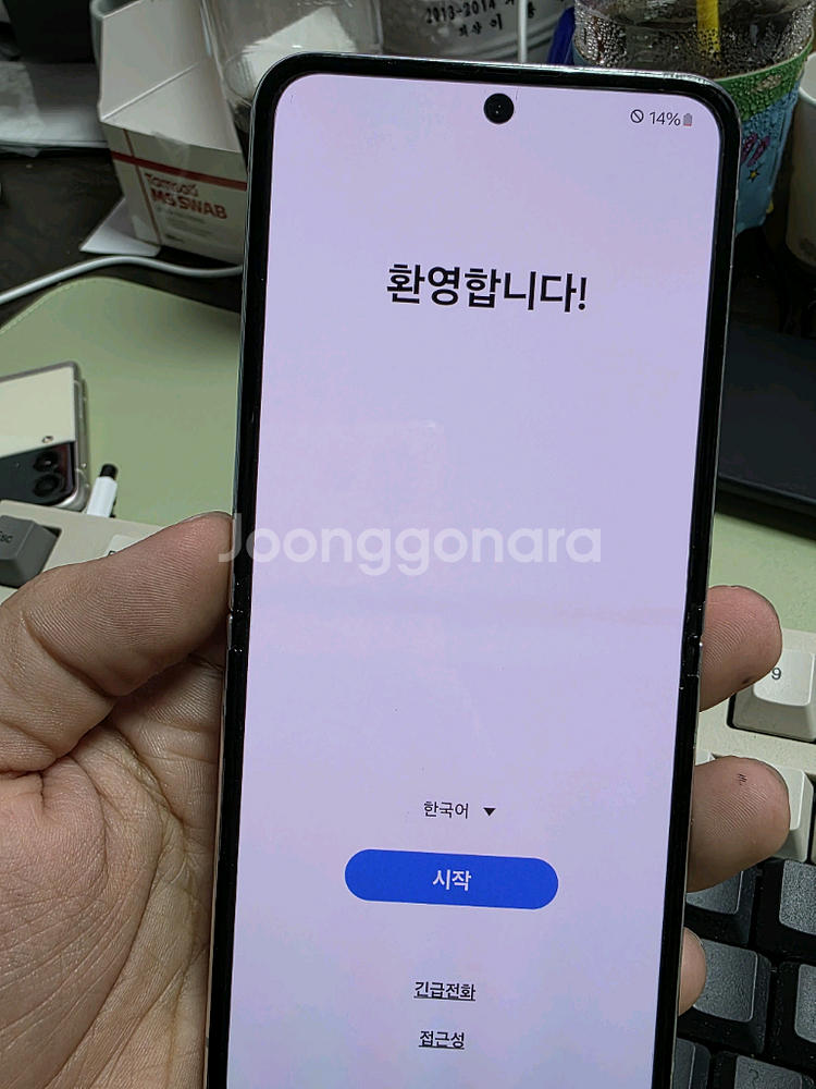 (1504)갤럭시z플립5 256 판매--3