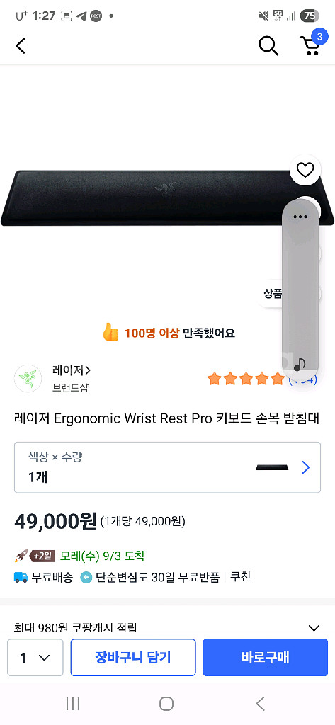 게이밍 이어폰--0