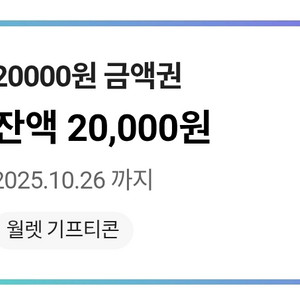 cu 2만원권팝니다