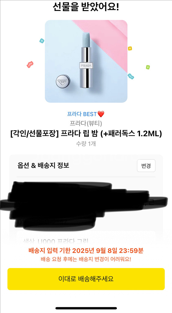 프라다 립밤--0