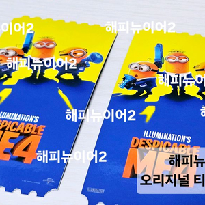 메가박스 오리지널티켓 특전 슈퍼배드4