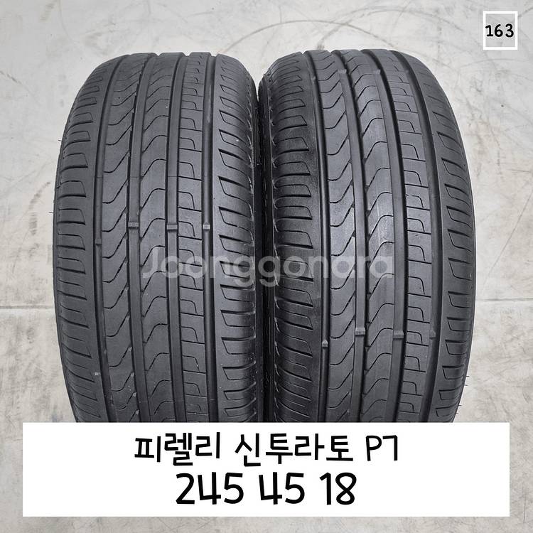 피렐리 신투라토 P7 245 45 18--0