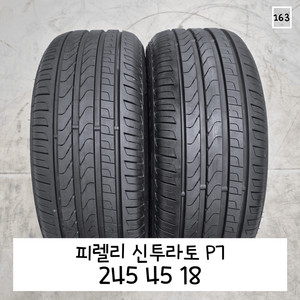 피렐리 신투라토 P7 245 45 18