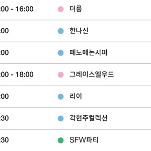 26SS 서울패션위크 서패위 곽현주 티켓 구합니다 이미지