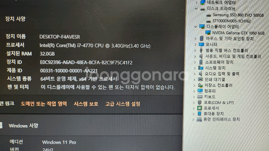 인텔 i7 4770/GTX1060/램32G 게이밍 풀셋--5