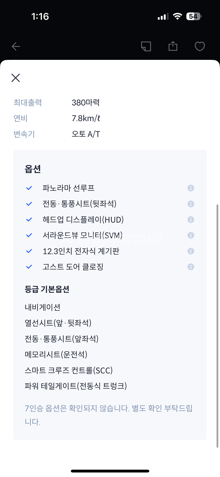 제네시스 gv80 3.5가솔린 팝니다--9