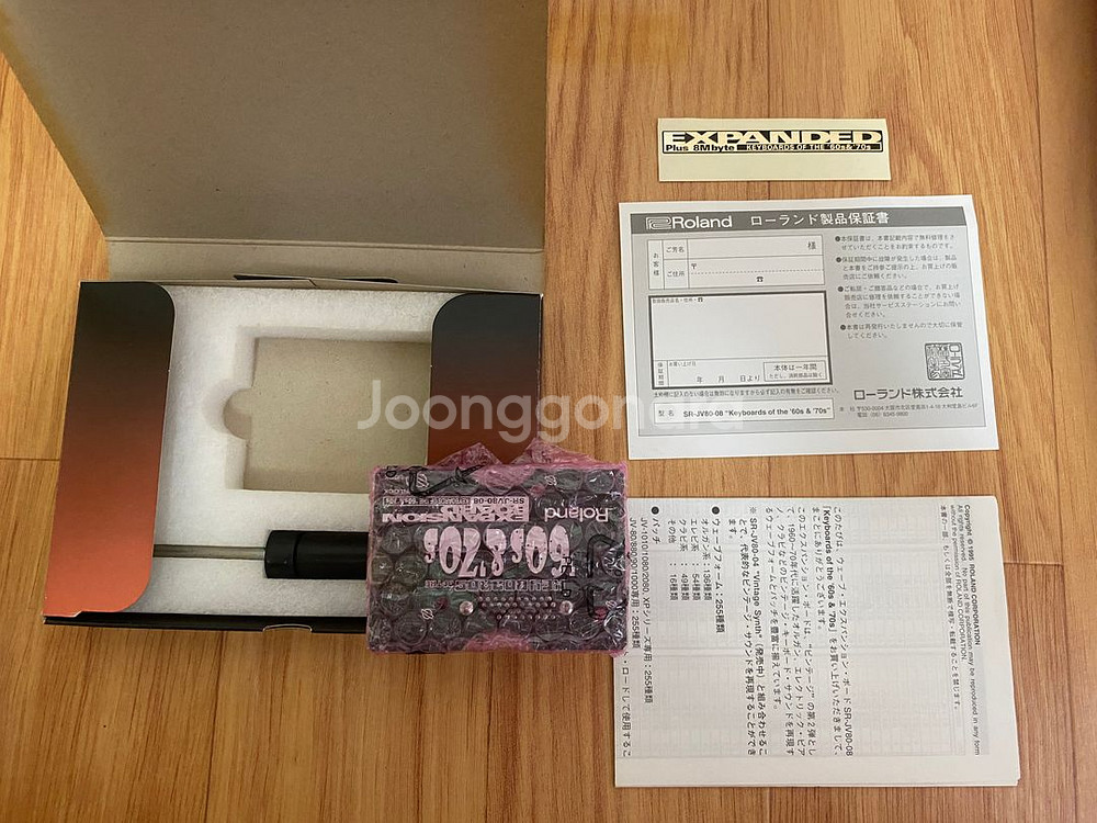 Roland SR-JV80-08 확장보드 박스셋--1