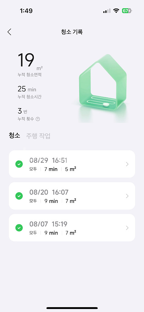 로보락 s9 max v ultra--4