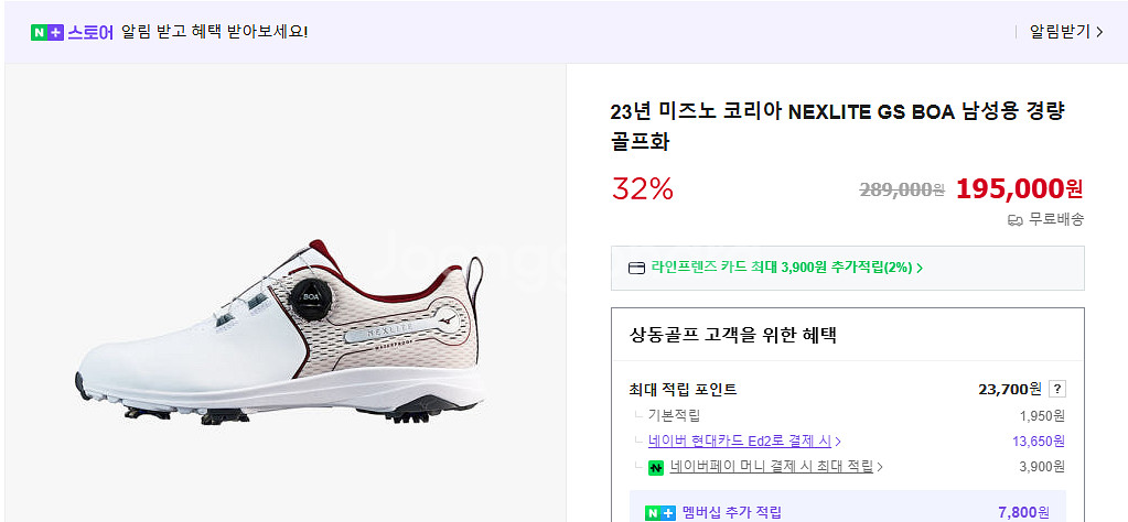 미조노남성골프화NEXLITE GS BOA 260MM--9