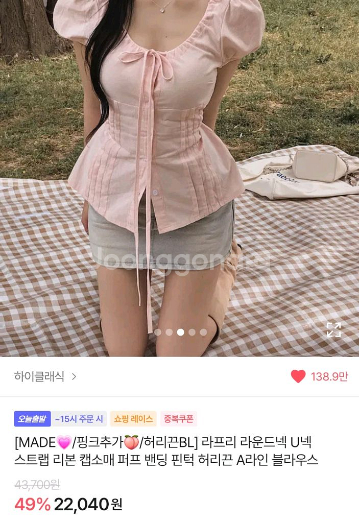 에이블리 A라인 블라우스(급처분!!)빠른연락 ㅠ(핑크)--0