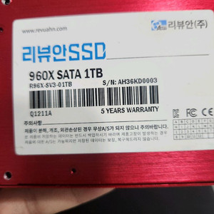 리뷰안 ssd 960x 1tb
