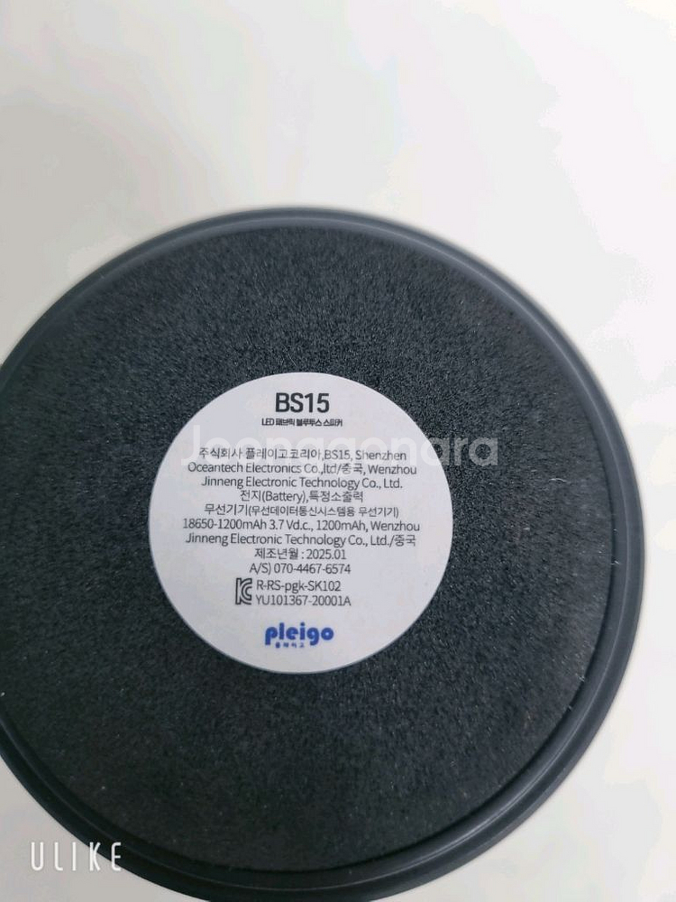 LED 패브릭 블루투스 스피커 BS15--3