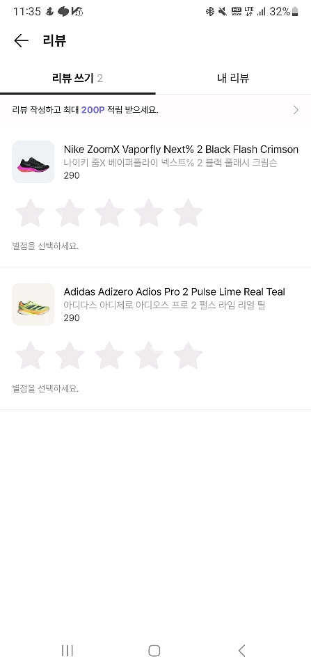 나이키 베이퍼플라이 넥스트%2 290--3