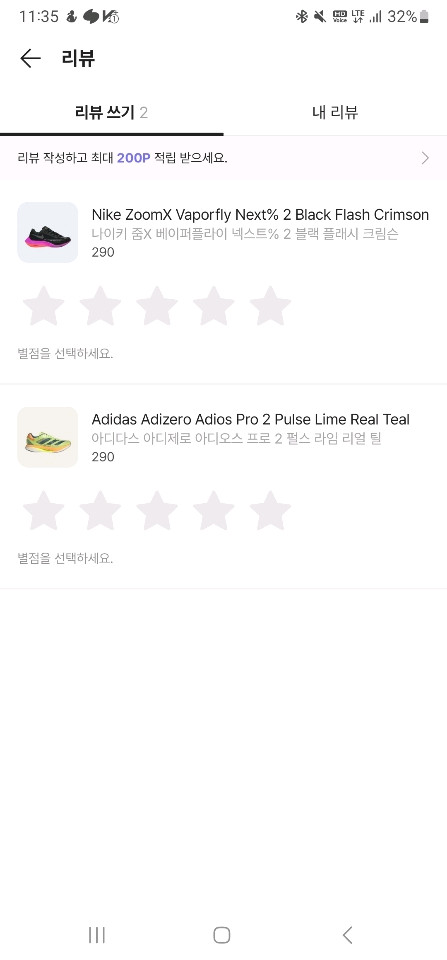 나이키 베이퍼플라이 넥스트%2 290 이미지