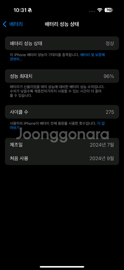 아이폰16 프로 데저트티타늄 256기가--6