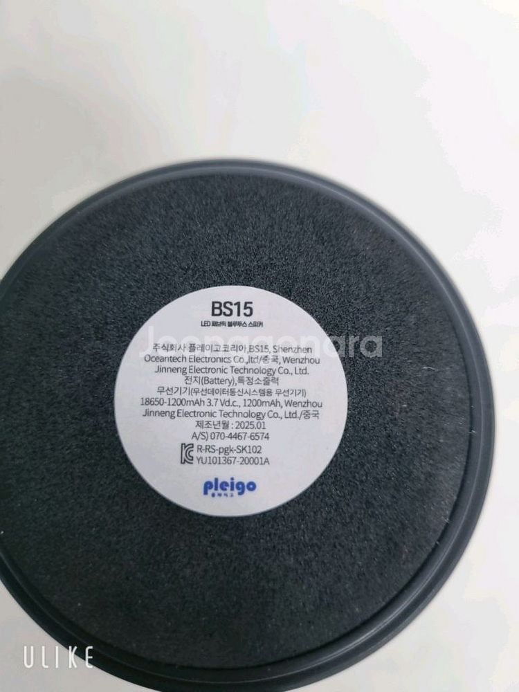 LED 패브릭 블루투스 스피커 BS15--2