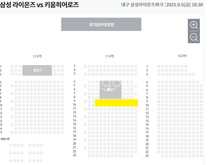 5일(금)삼성 키움 단석 앞열 편한자리 대구야구장--1