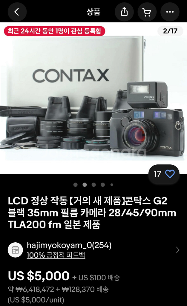 콘탁스 G2 블랙 탑민트급 완벽한 풀세트--9