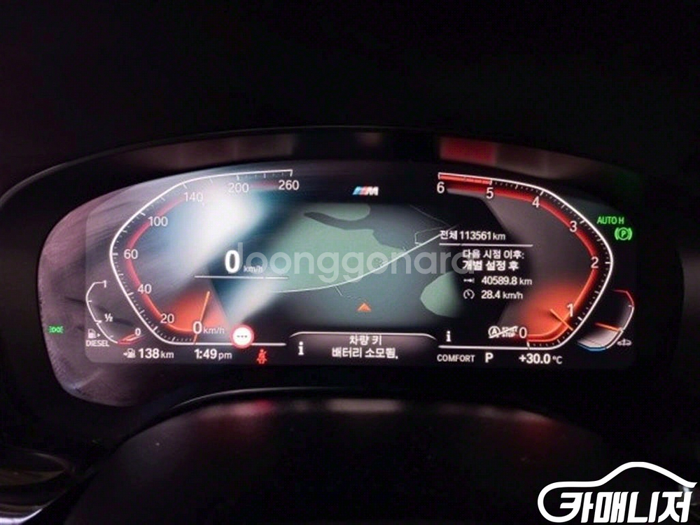 [BMW]5시리즈 (G30) 520d M 스포츠 플러스--2