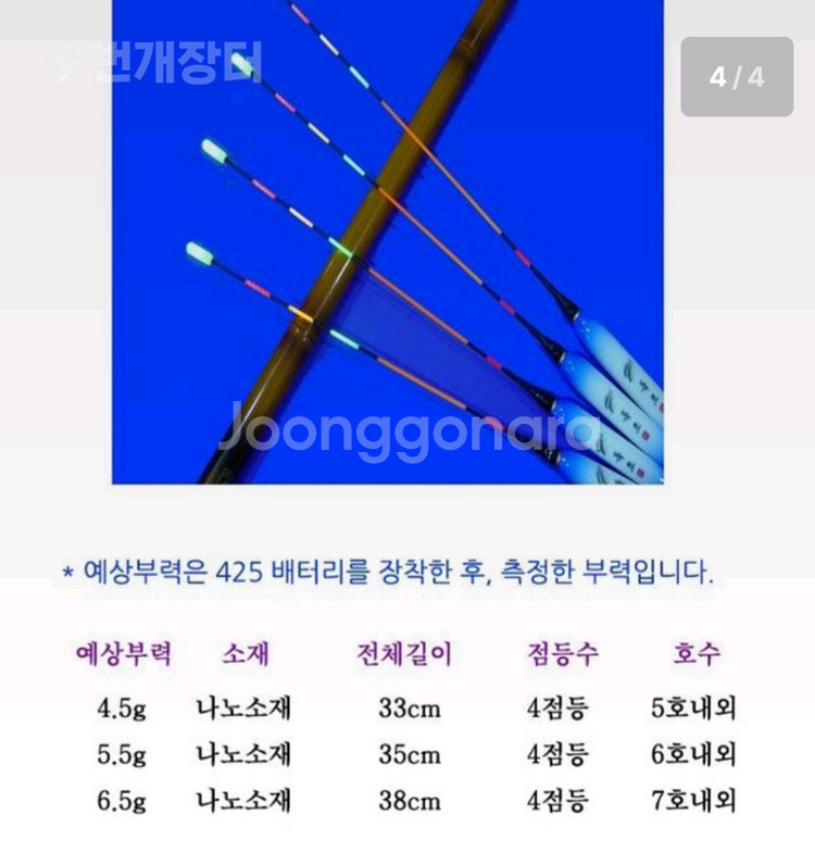 대물찌 대물낚시 대물전자찌 민물찌 민물낚시--1