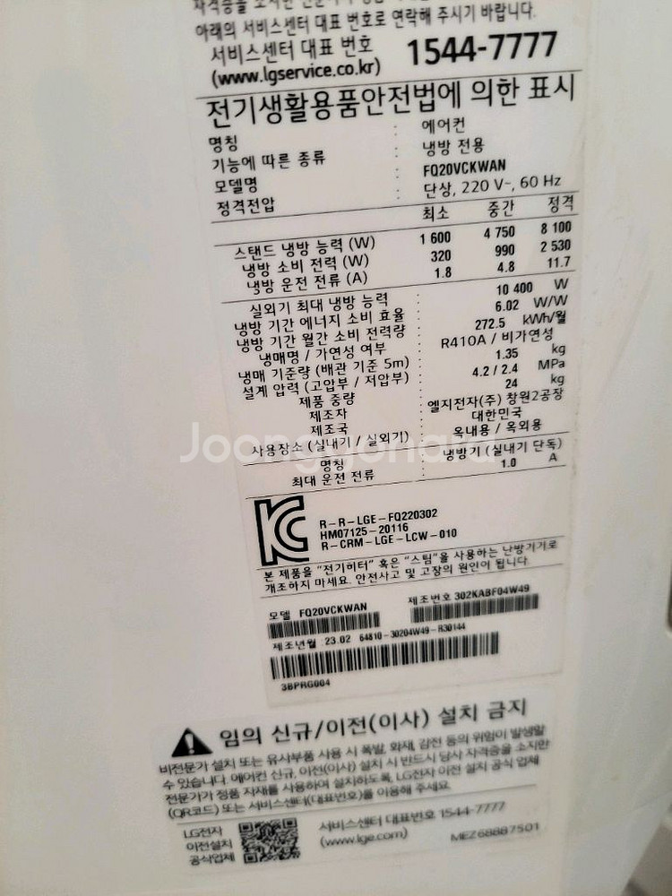 엘지 20 평 스탠드에어컨--2