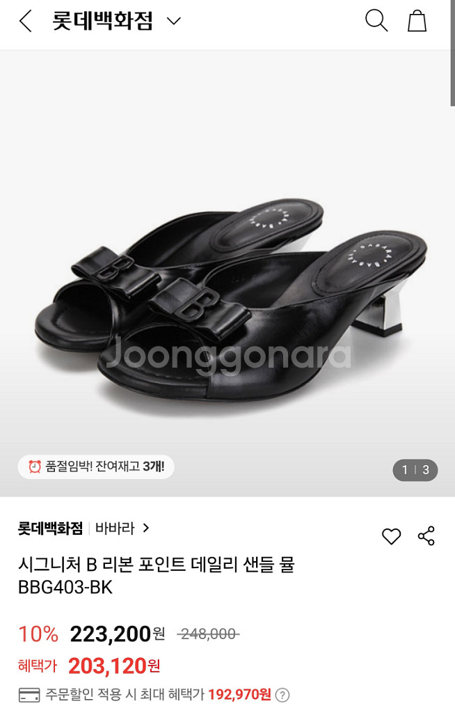 바바라 양가죽 리본 B장식 뮬 샌들(BBG403BK)--9