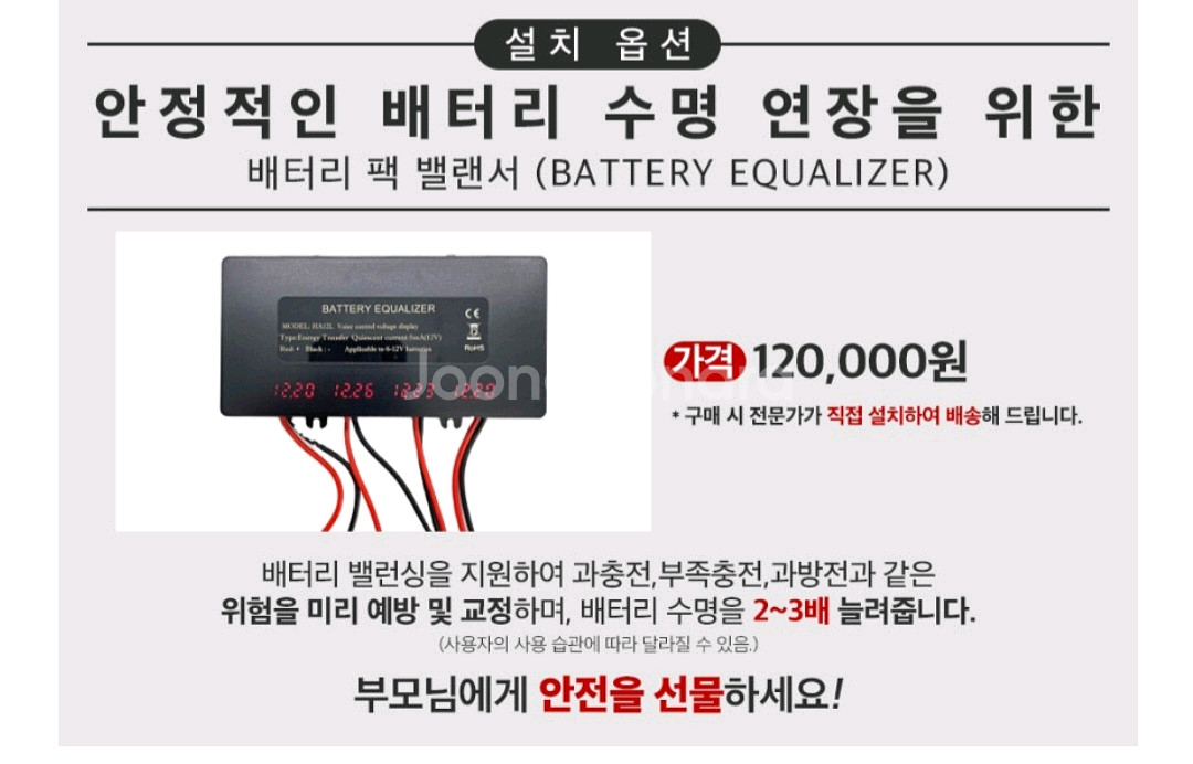 에코로 x3 삼륜 전동스쿠터 판매합니다--2