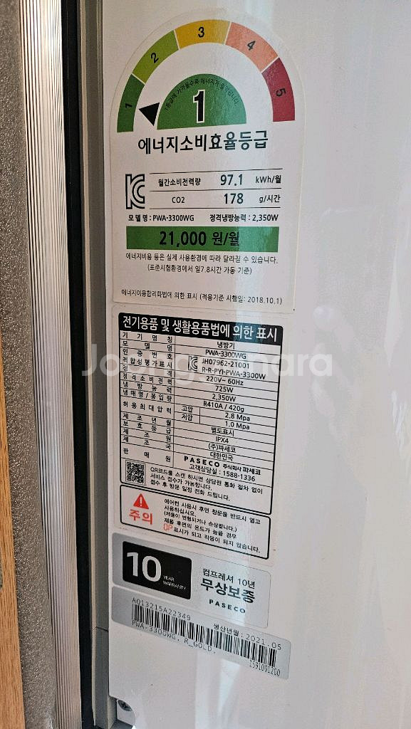 파세코 창문형 에어컨 PWA-3300WG--1