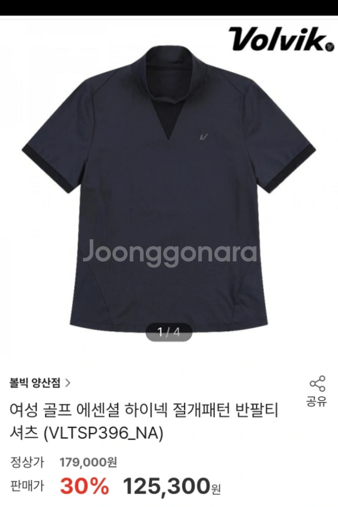 볼빅 정품 고급스런 여성 골프 에센셜 티셔츠--0