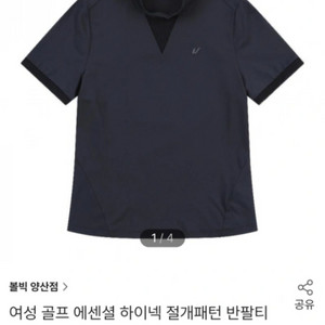 볼빅 정품 고급스런 여성 골프 에센셜 티셔츠