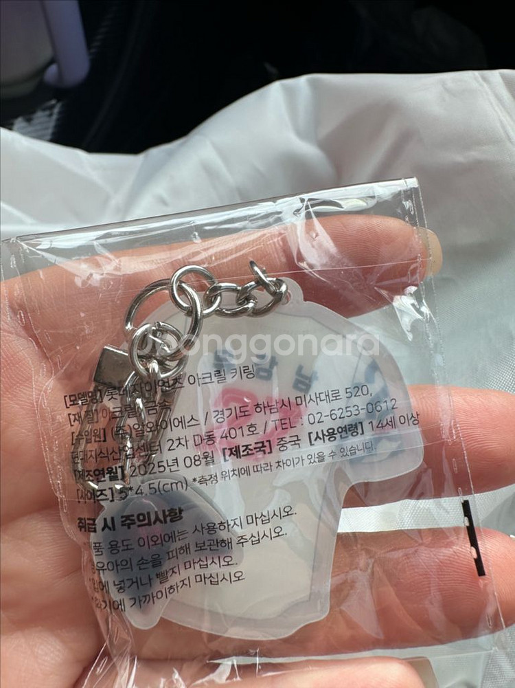 부산지역 한정판 롯데 자이언츠 굿즈 키링--8