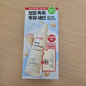 마녀공장 퓨어 소이빈 클렌징 밀크 본품200ml