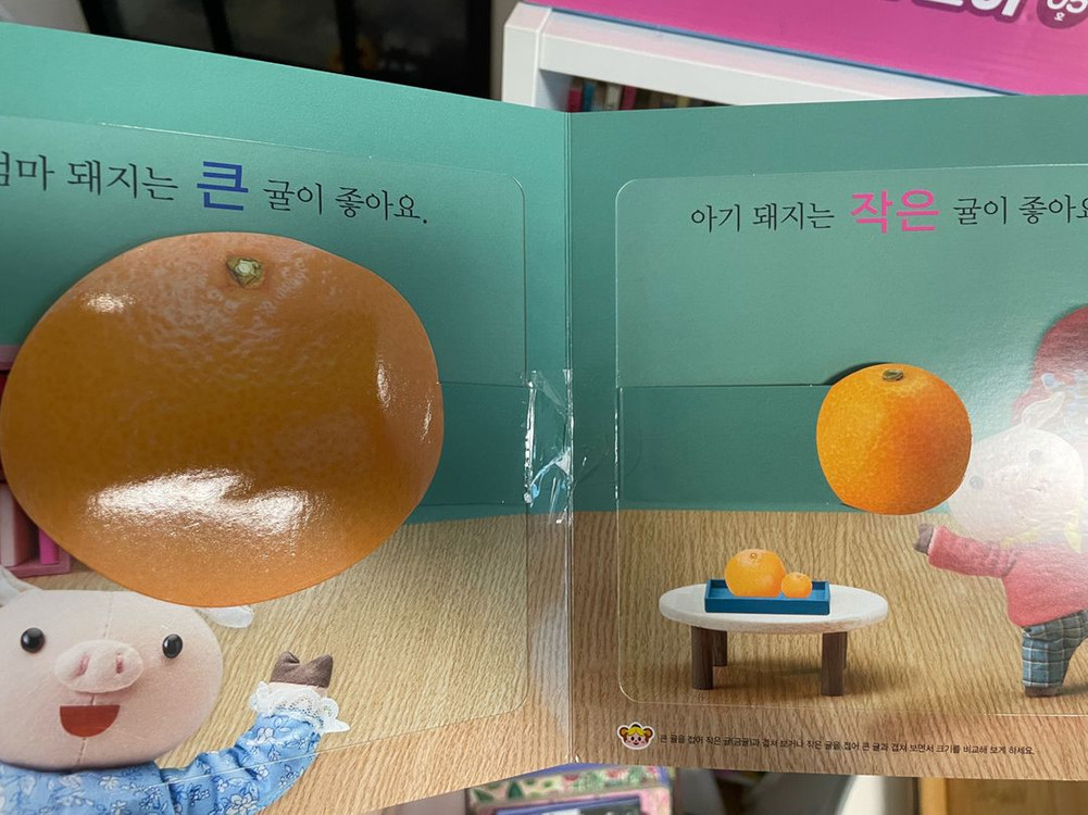 돌잡이수학 이미지