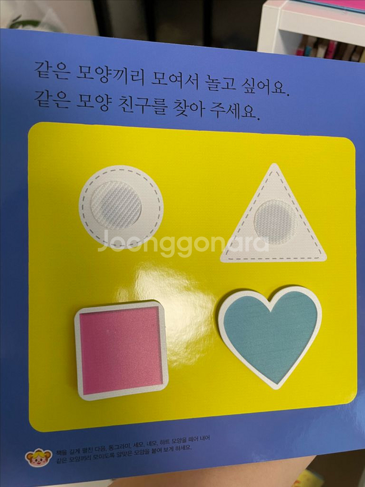 돌잡이수학--4