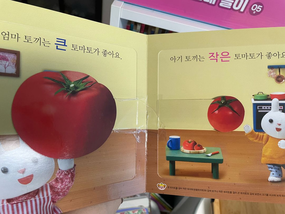 돌잡이수학 이미지