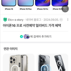 아이폰jinwoo5385님 성수역 9시까지 가면되죠